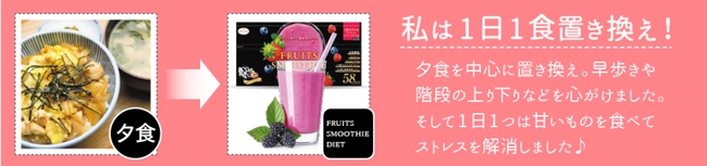 フルーツスムージ―ダイエット01.jpg